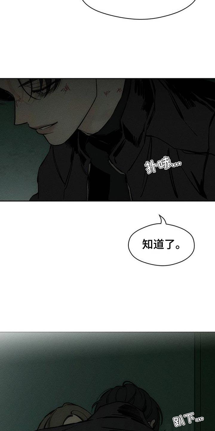 枯萎的花伤心的泪 第107章：明天见 第16页
