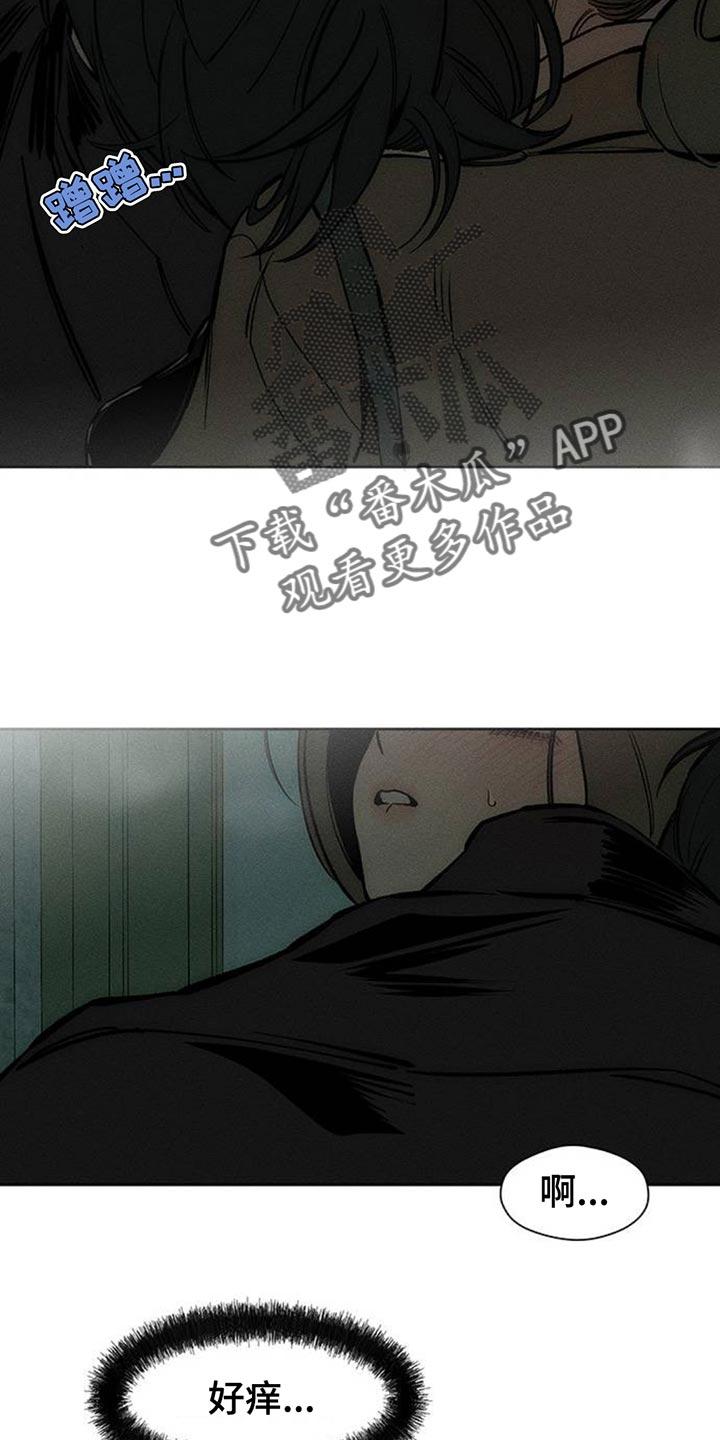 枯萎的花伤心的泪 第107章：明天见 第18页