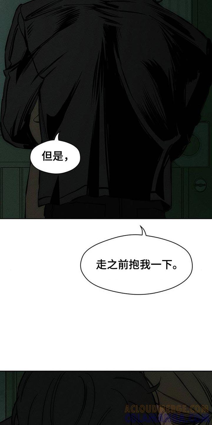 枯萎的花伤心的泪 第107章：明天见 第17页