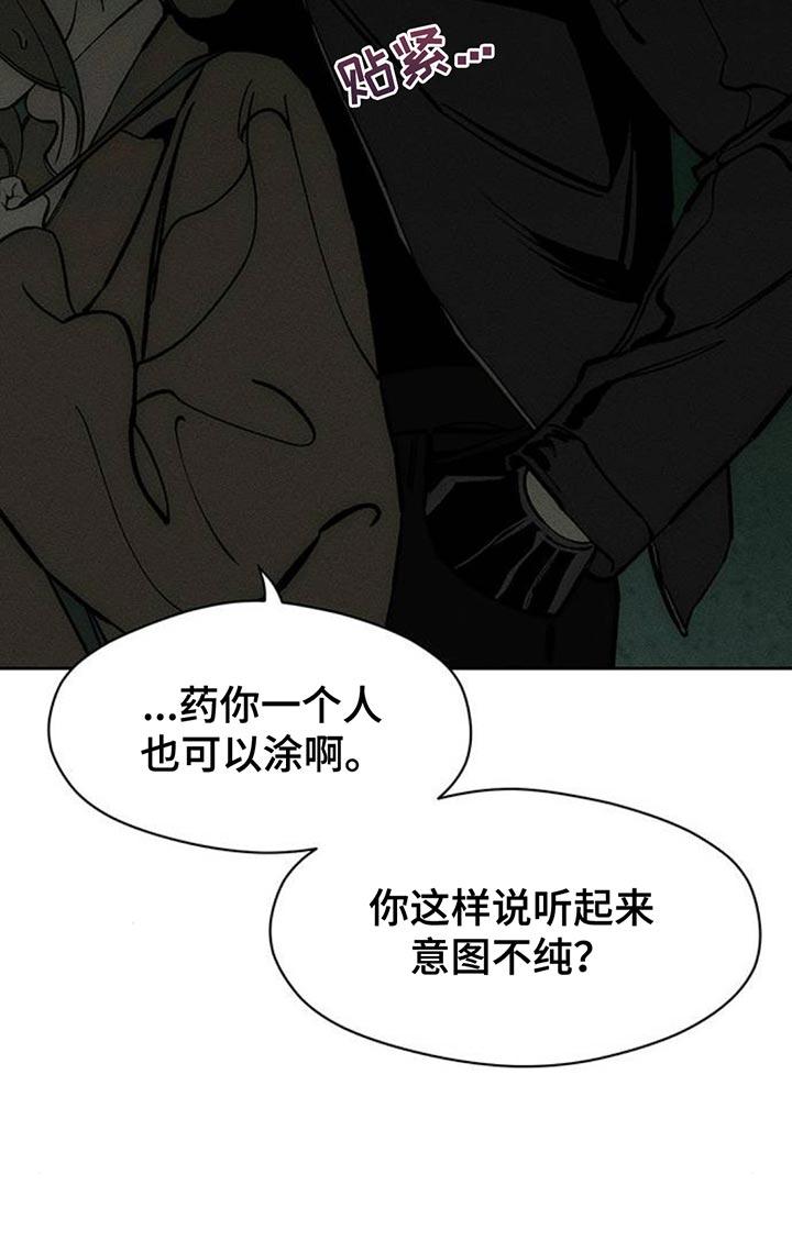 枯萎的花伤心的泪 第107章：明天见 第12页