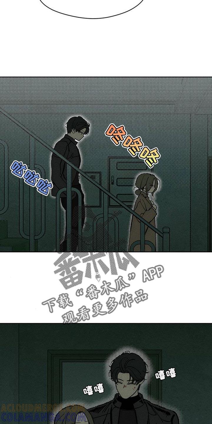 枯萎的花伤心的泪 第107章：明天见 第9页