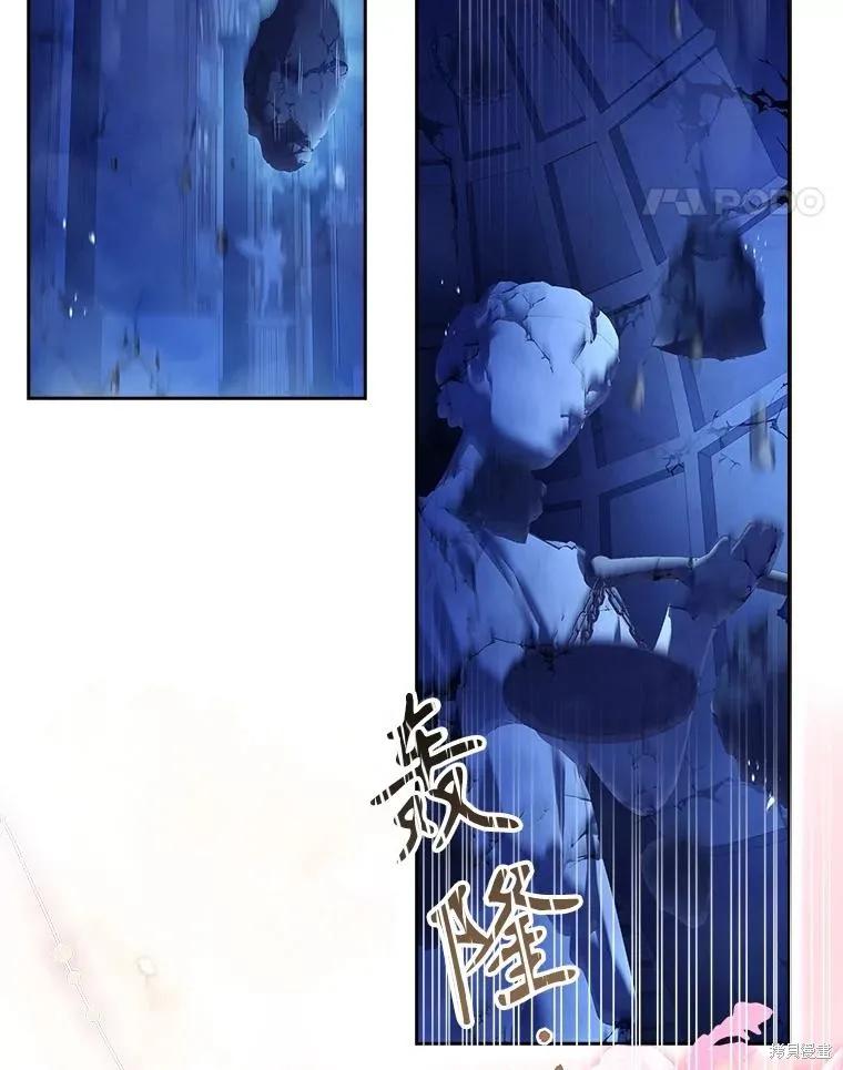 《成为暴君的秘书官》第108话 第138页