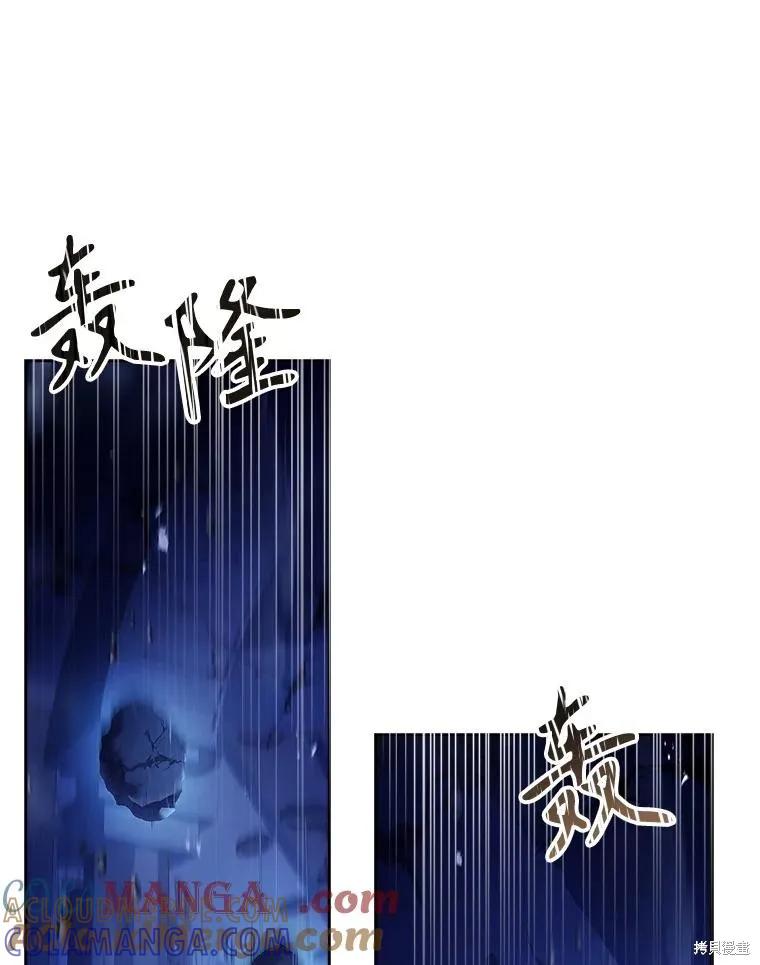 《成为暴君的秘书官》第108话 第137页