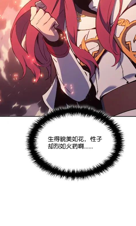 《拳王转世》11 魁伟轩昂（3） 第52页