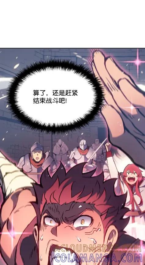 《拳王转世》11 魁伟轩昂（3） 第53页