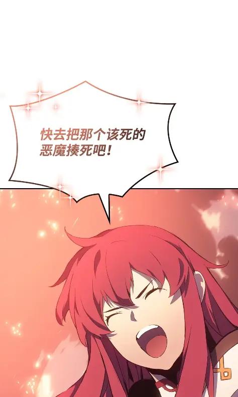 《拳王转世》11 魁伟轩昂（3） 第51页