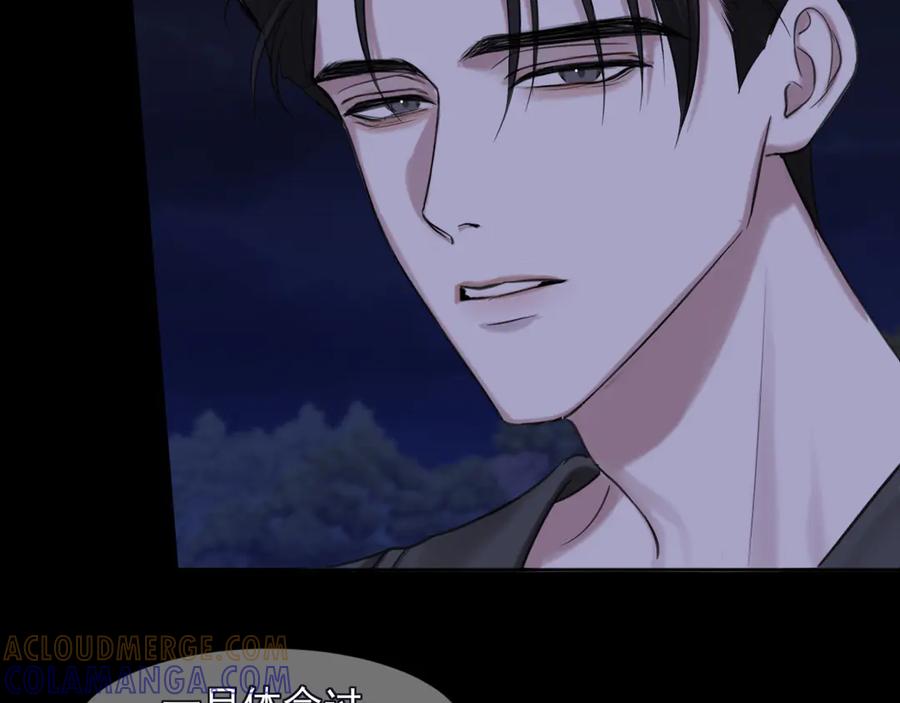 《偏见》17 洞穴中的隐秘时光 第77页