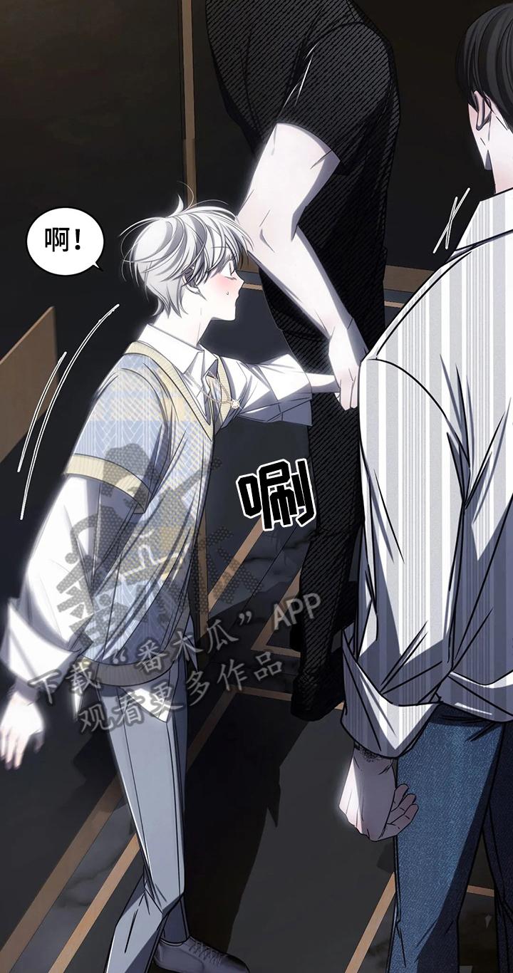 《暴动的追随》第17章：争吵 第14页