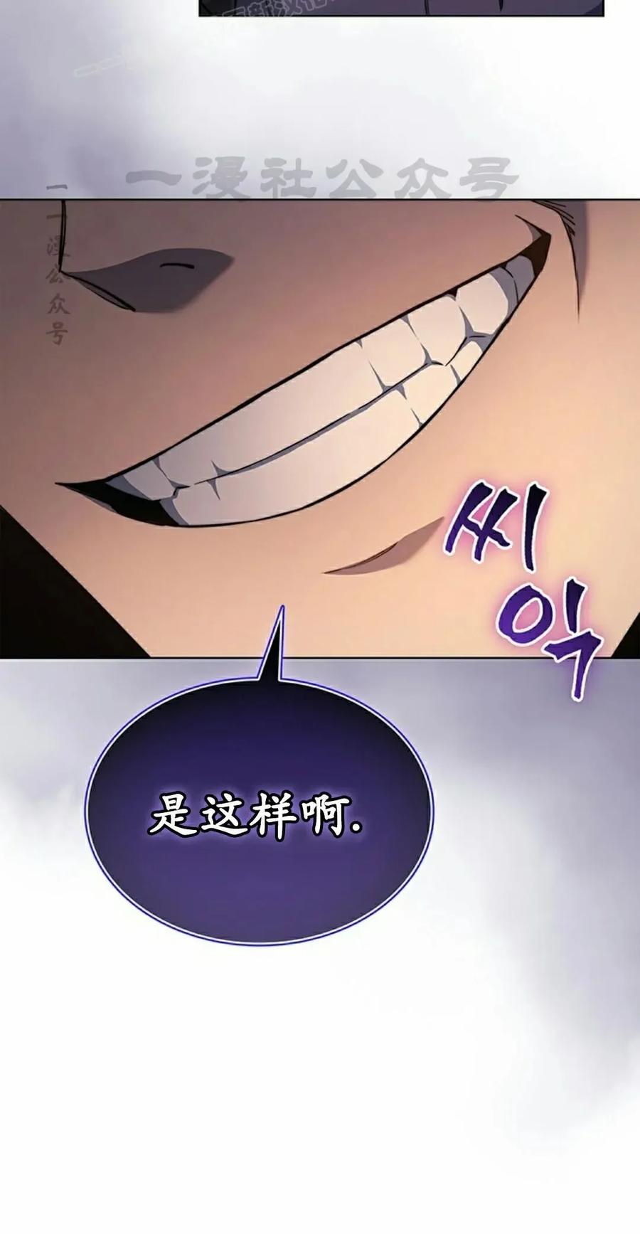 《毁灭级死亡骑士回归》第19集 第20页