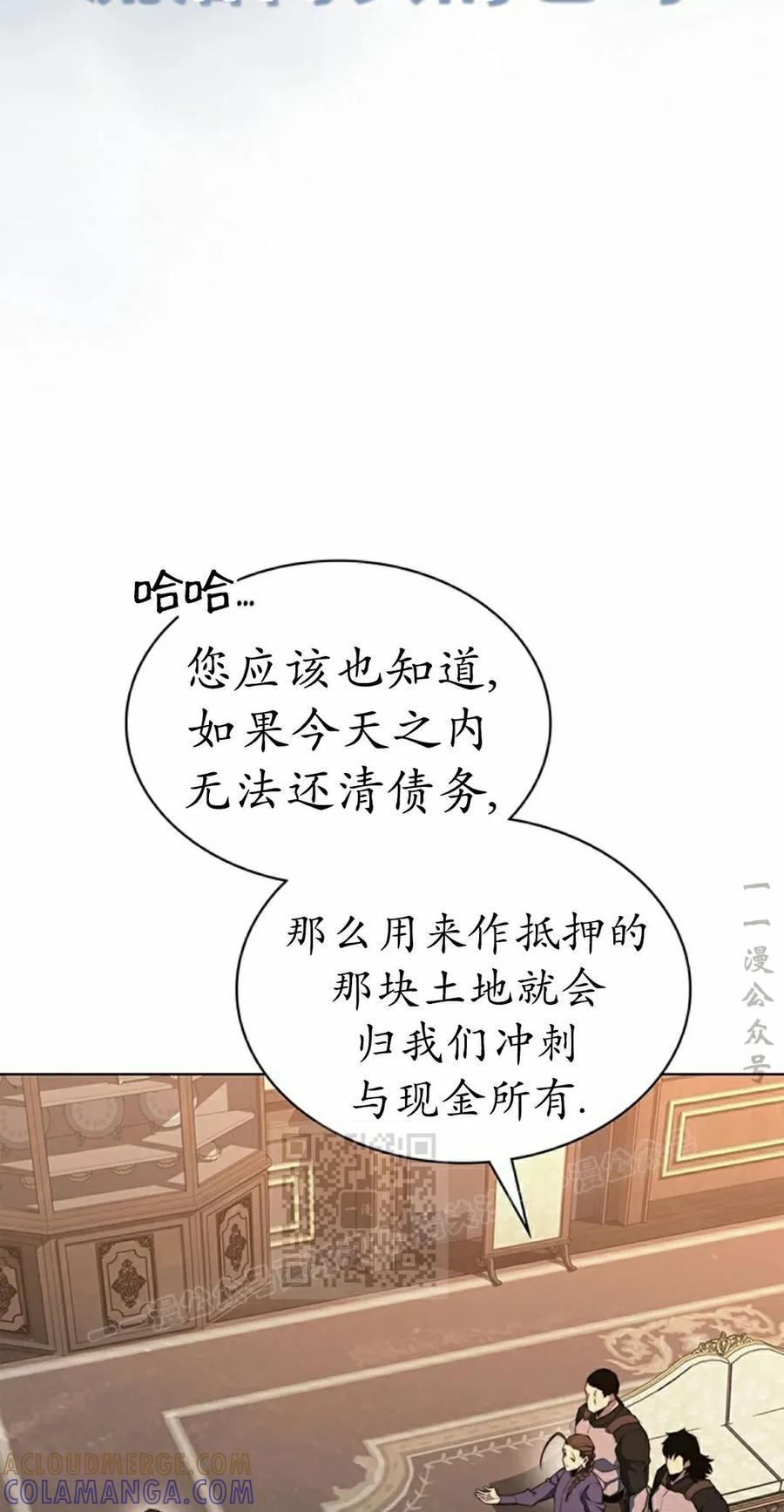 《毁灭级死亡骑士回归》第19集 第13页