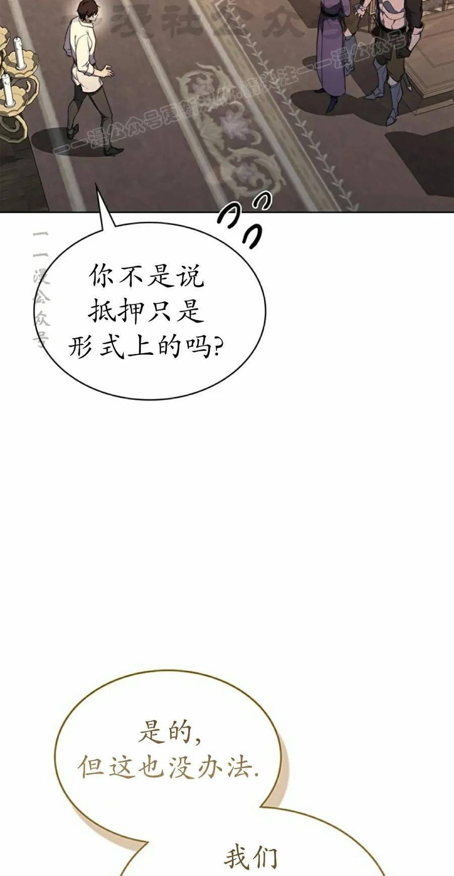 《毁灭级死亡骑士回归》第19集 第14页