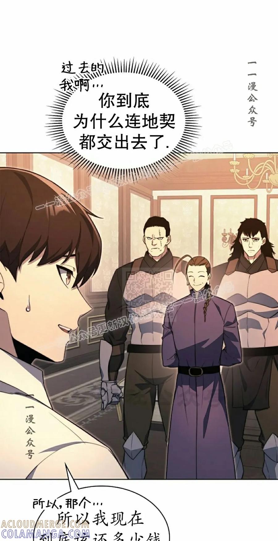 《毁灭级死亡骑士回归》第19集 第7页