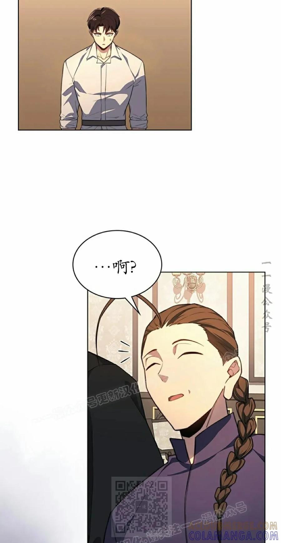 《毁灭级死亡骑士回归》第19集 第19页
