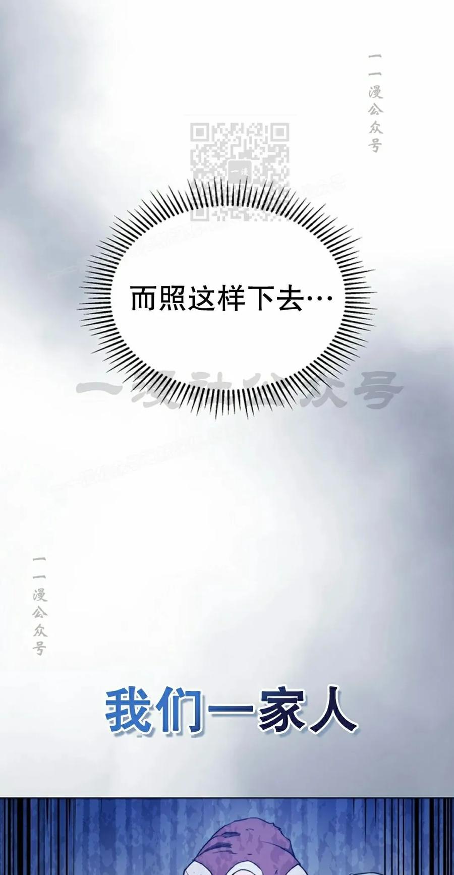 《毁灭级死亡骑士回归》第19集 第11页