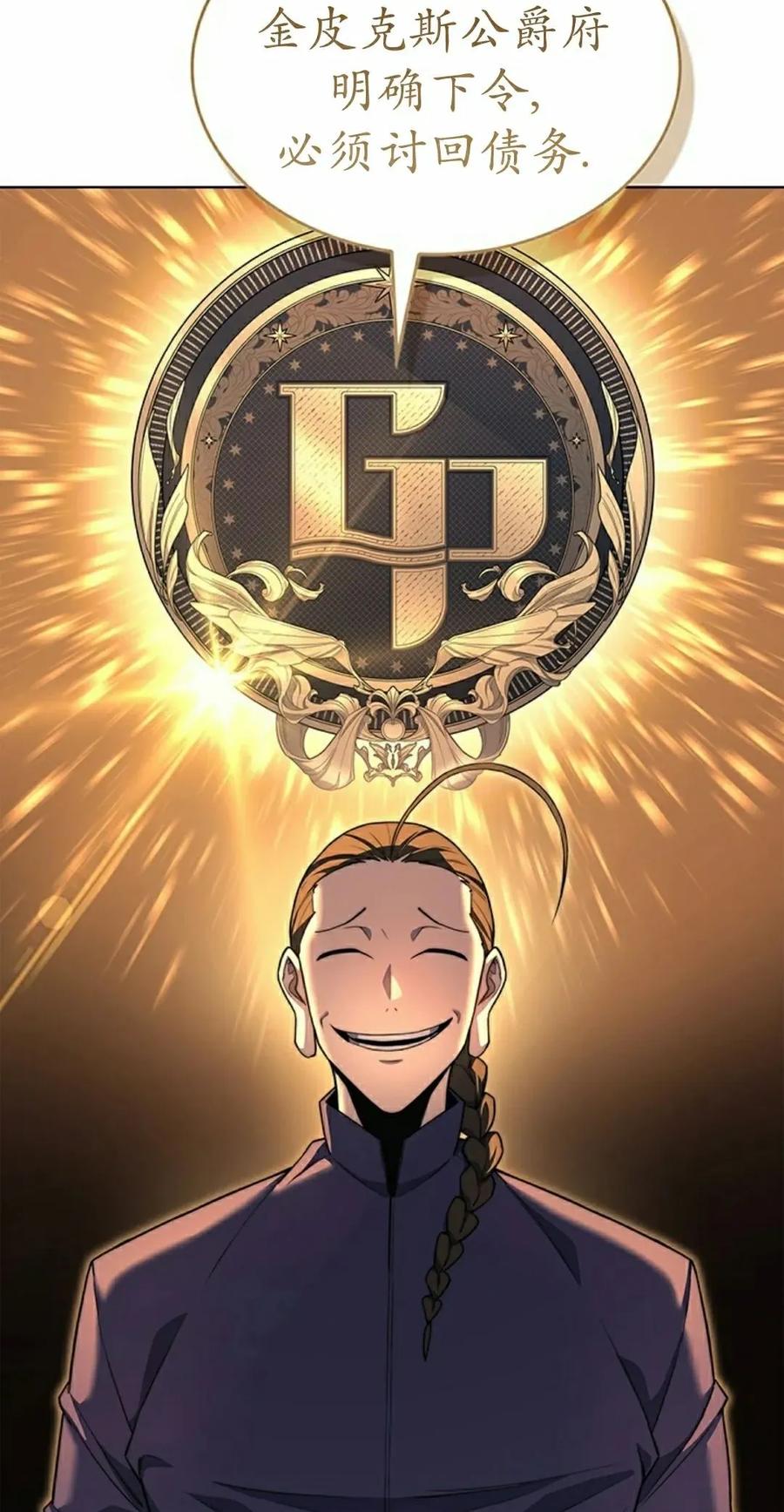 《毁灭级死亡骑士回归》第19集 第15页