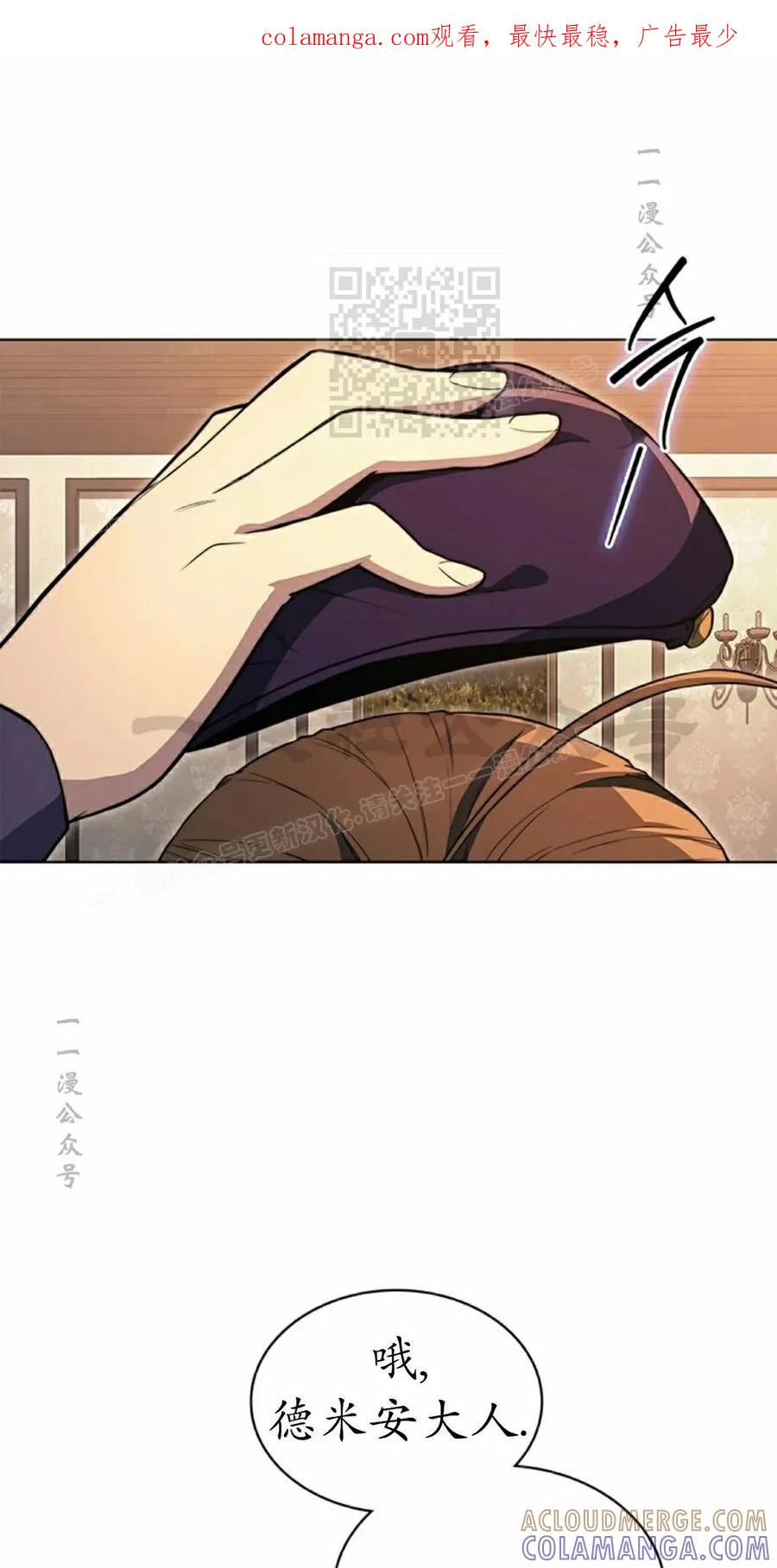 《毁灭级死亡骑士回归》第19集 第1页