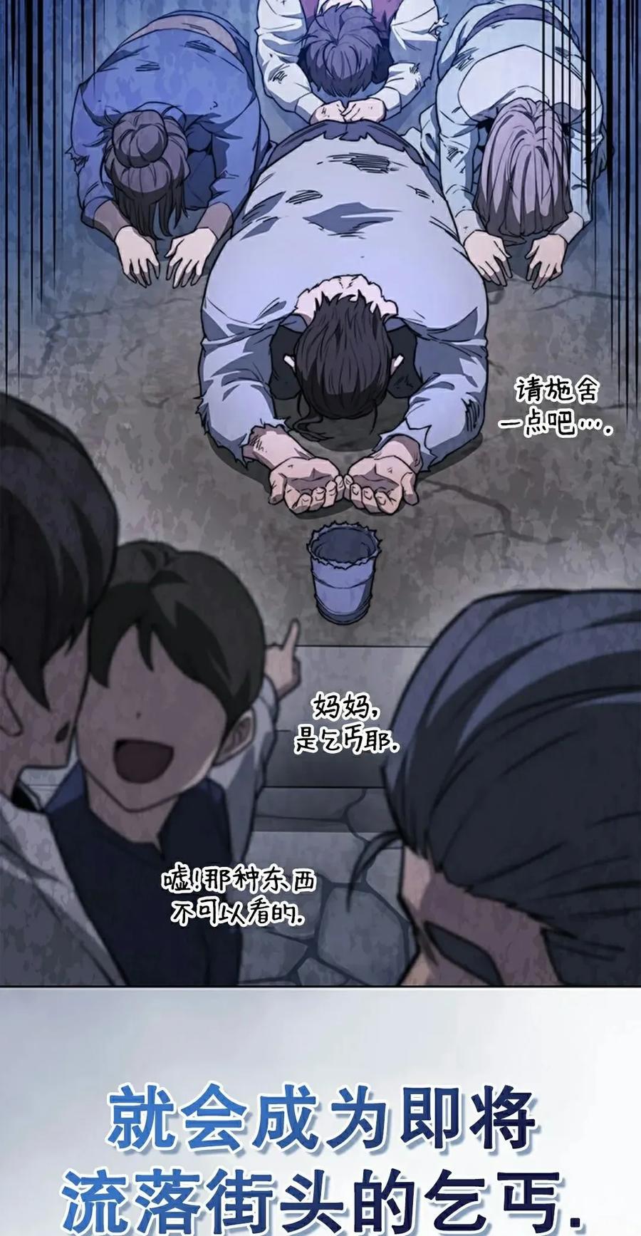 《毁灭级死亡骑士回归》第19集 第12页