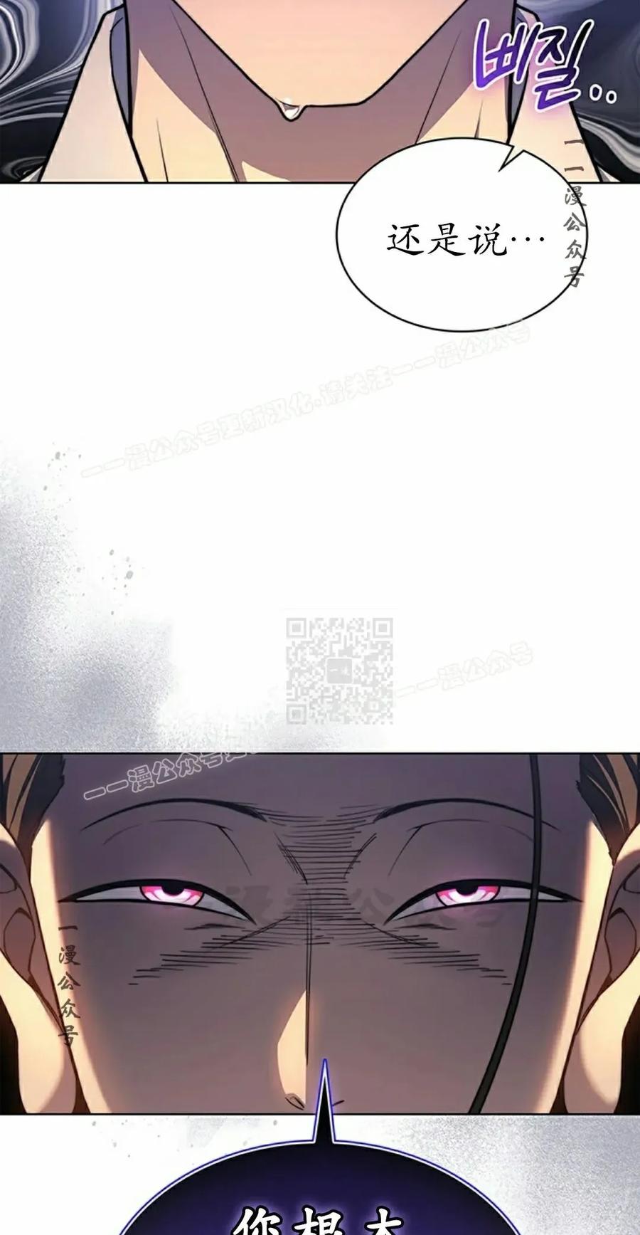 《毁灭级死亡骑士回归》第19集 第17页