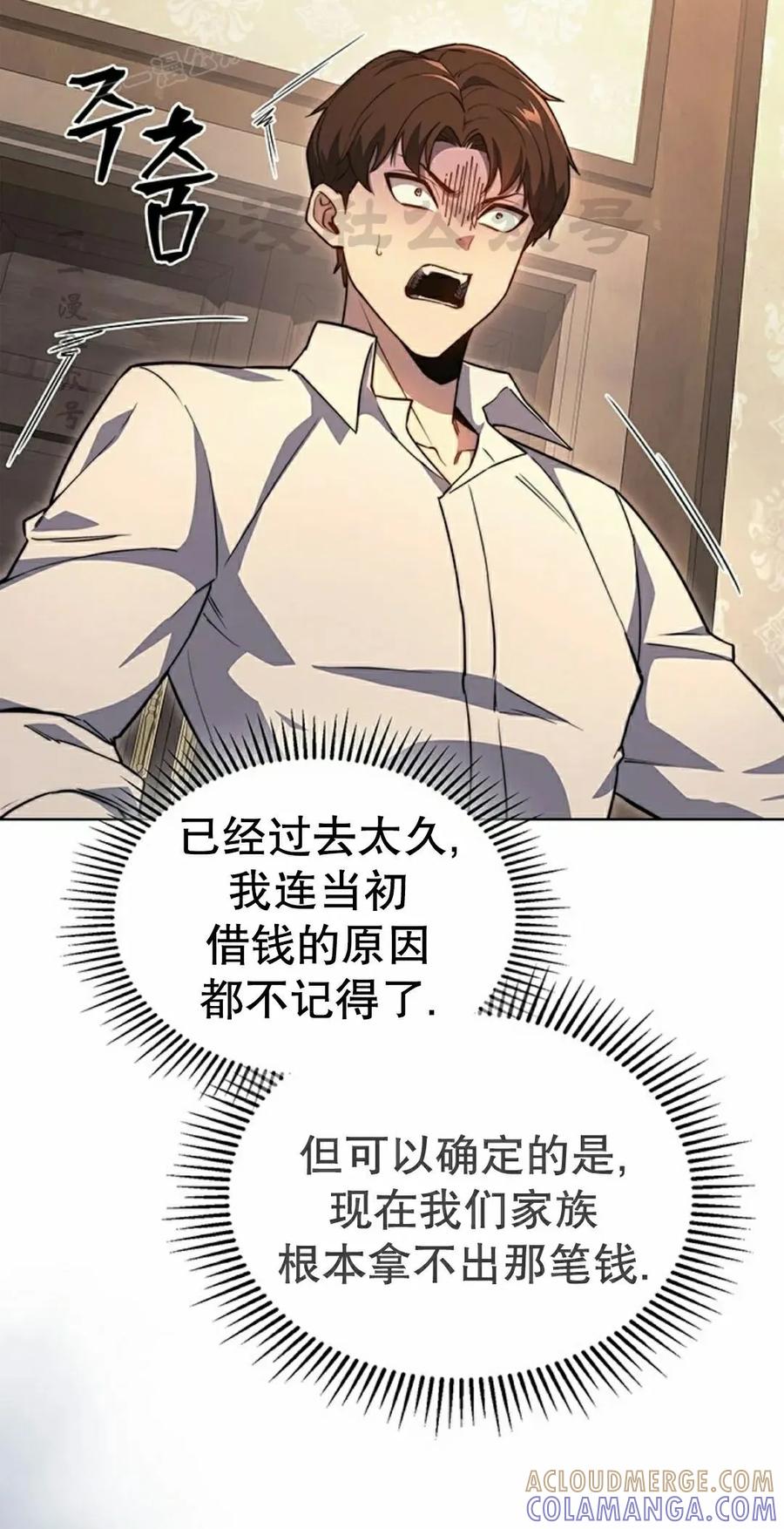 《毁灭级死亡骑士回归》第19集 第10页