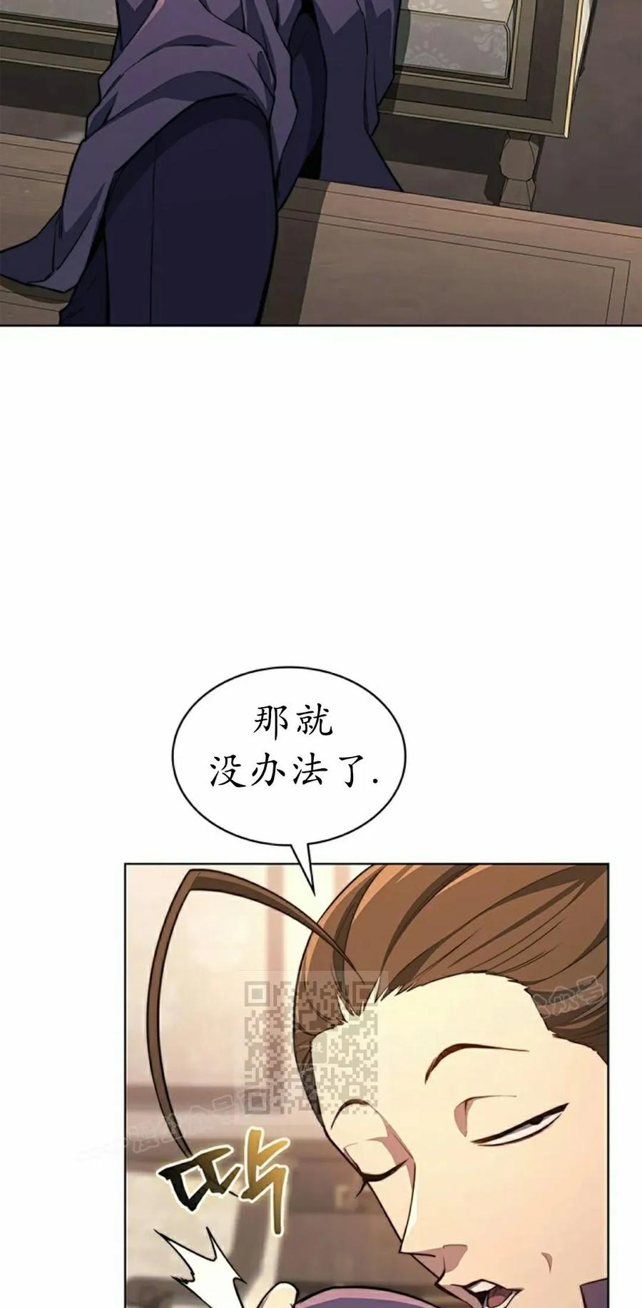 《毁灭级死亡骑士回归》第19集 第23页