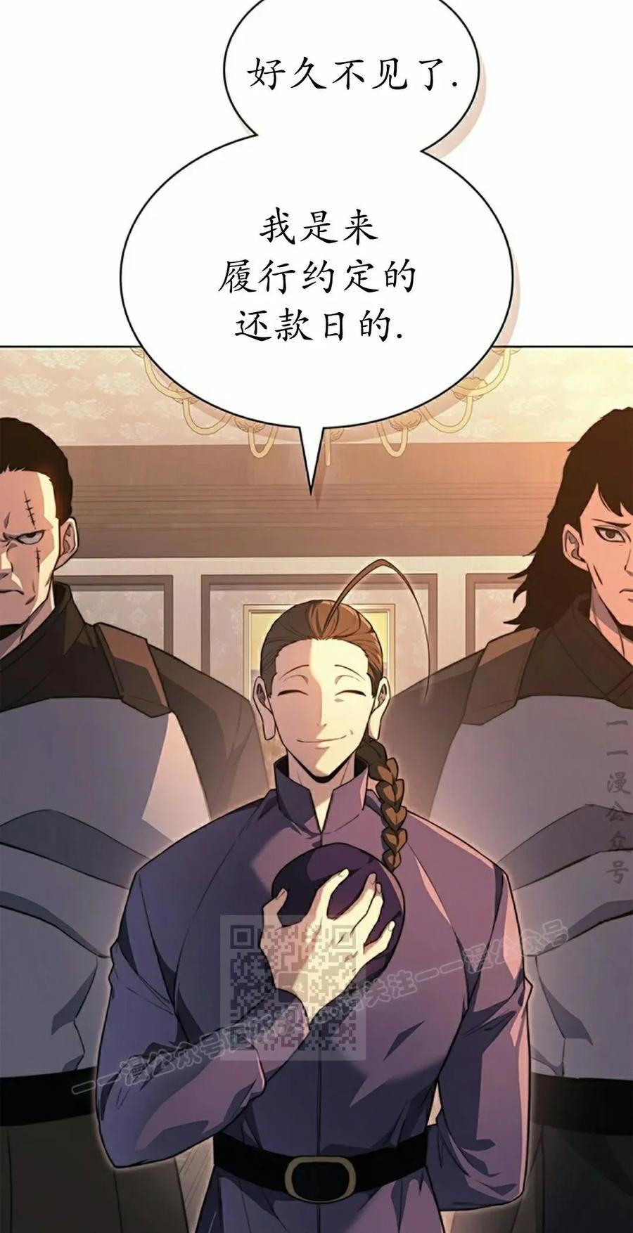 《毁灭级死亡骑士回归》第19集 第3页
