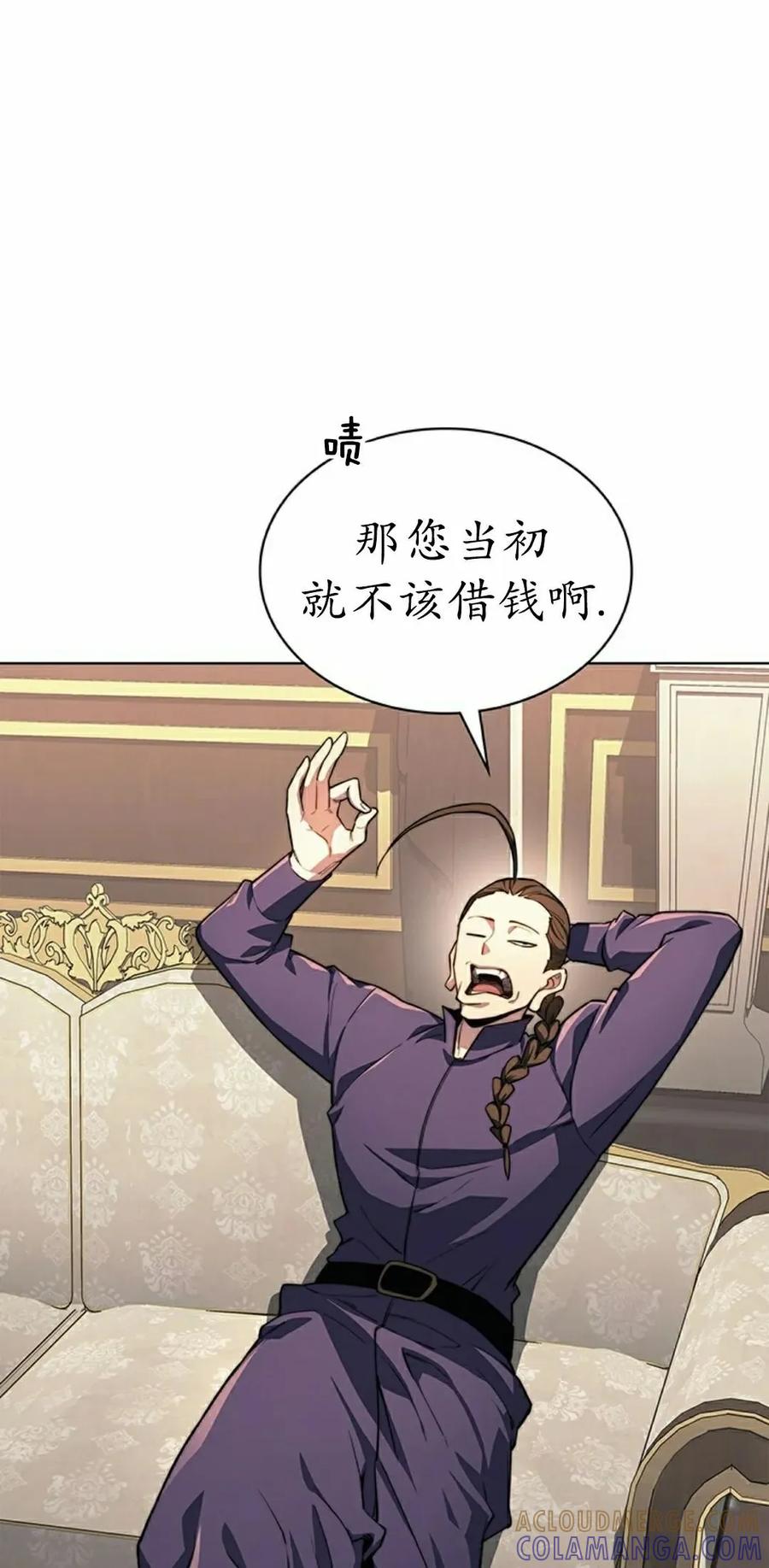 《毁灭级死亡骑士回归》第19集 第22页