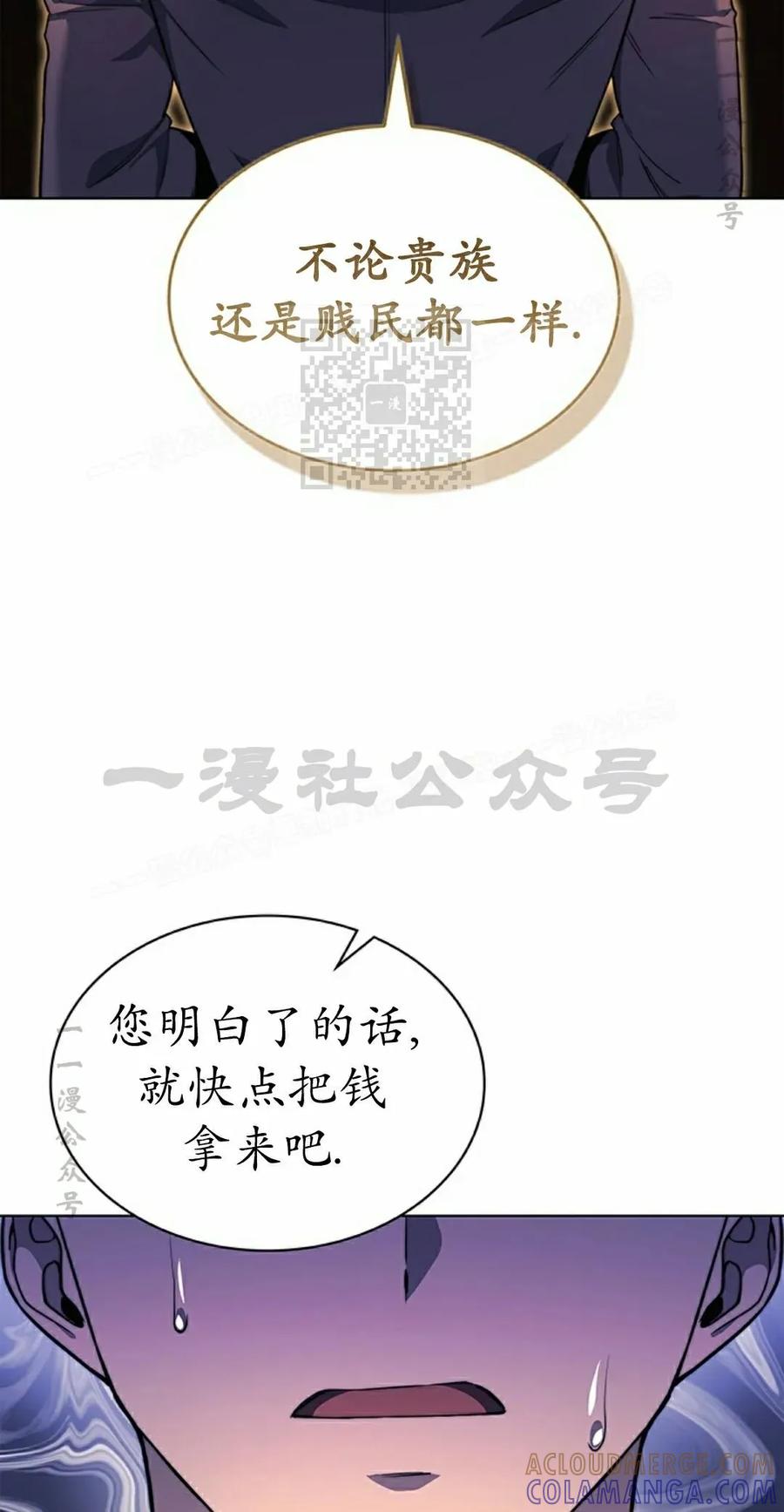 《毁灭级死亡骑士回归》第19集 第16页