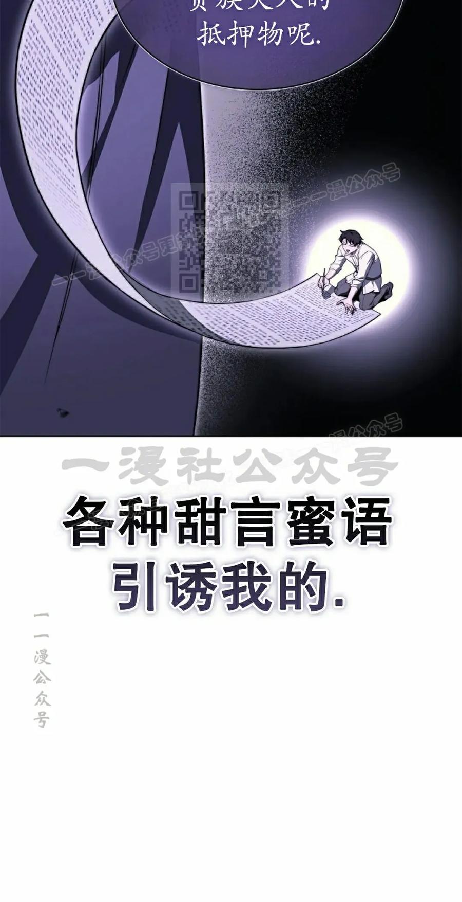《毁灭级死亡骑士回归》第19集 第6页
