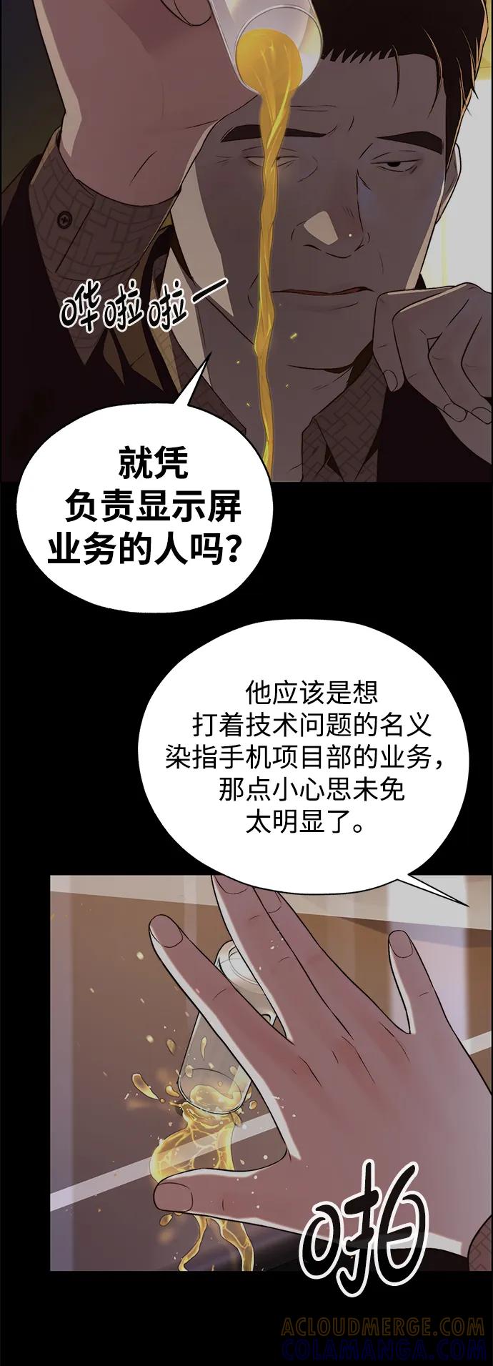 男子汉 - 第2季 第9话 - 第58张图