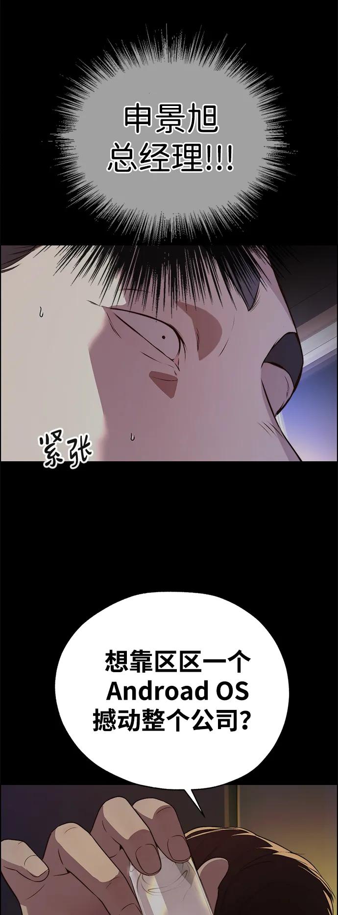 男子汉 - 第2季 第9话 - 第57张图