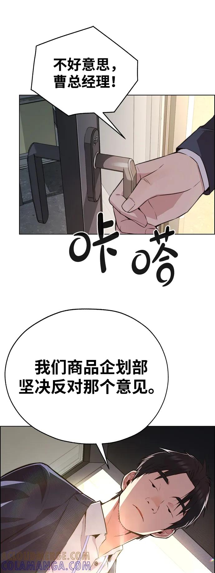 男子汉 - 第2季 第11话 - 第85张图