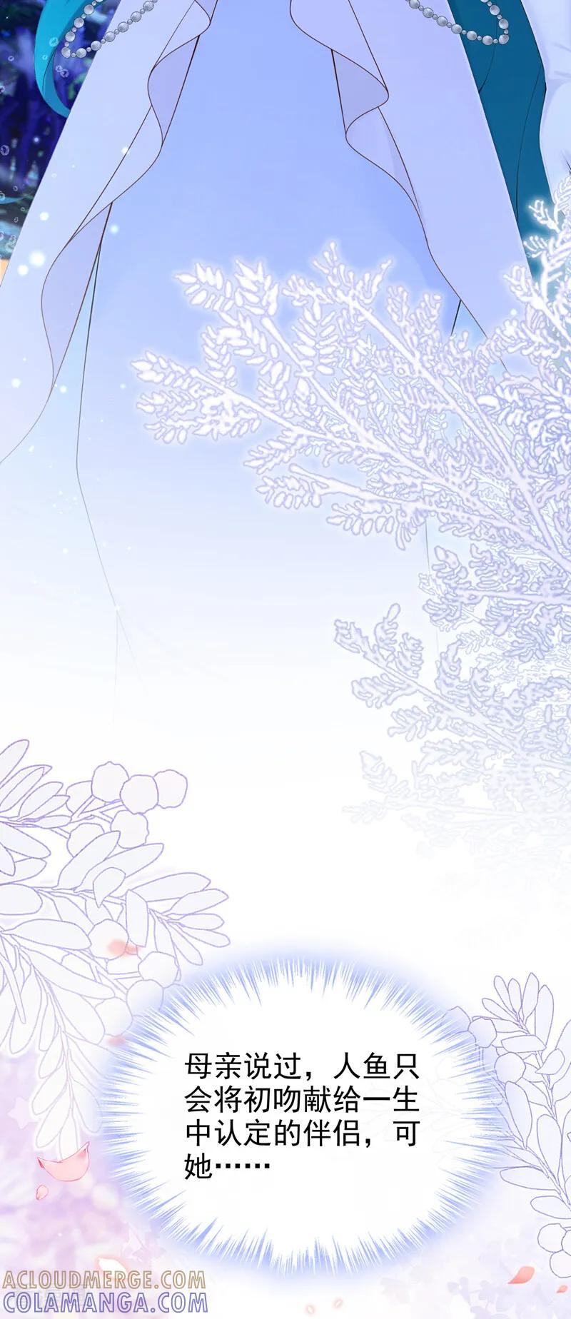 《快穿系统：反派大佬不好惹》第256话 啧，真是太弱了 第16页