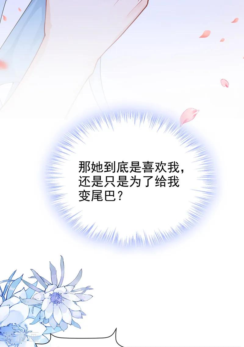 《快穿系统：反派大佬不好惹》第256话 啧，真是太弱了 第18页