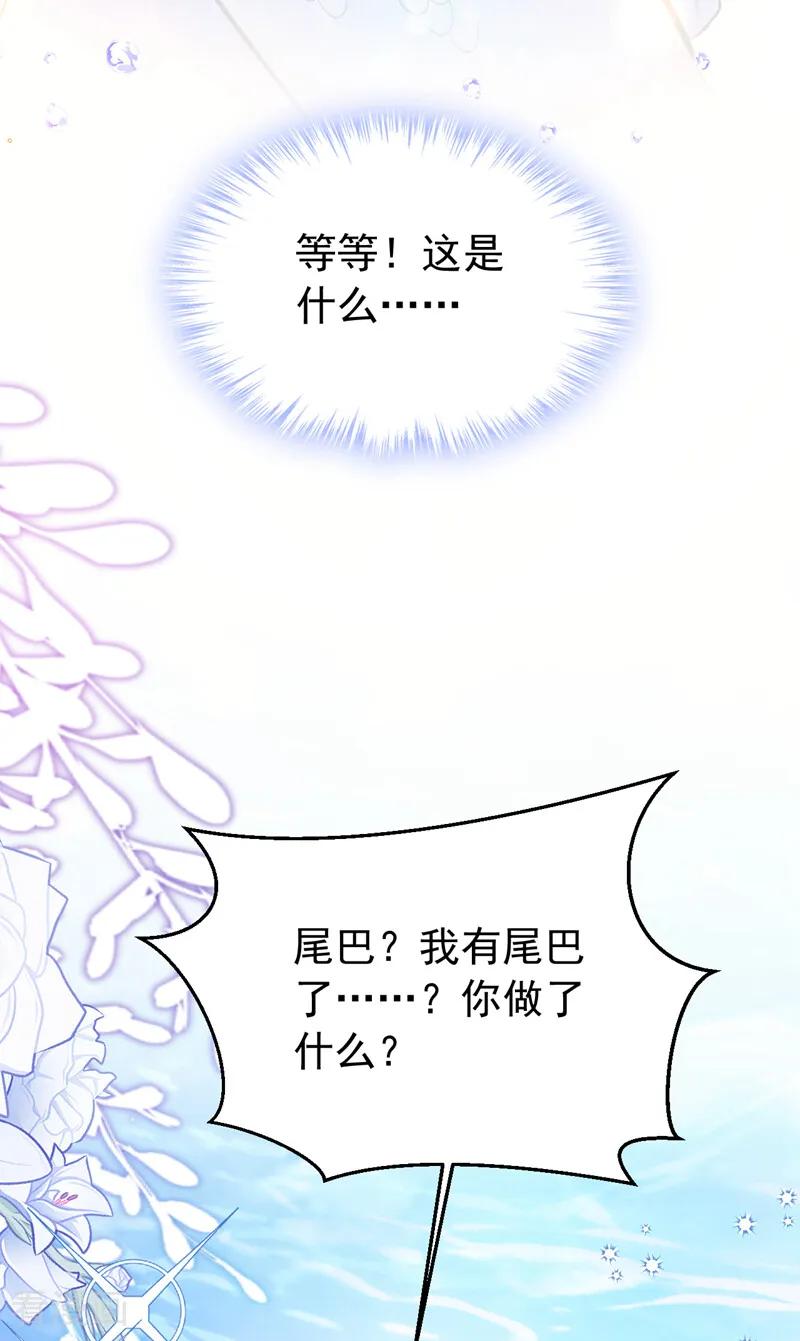 《快穿系统：反派大佬不好惹》第256话 啧，真是太弱了 第11页