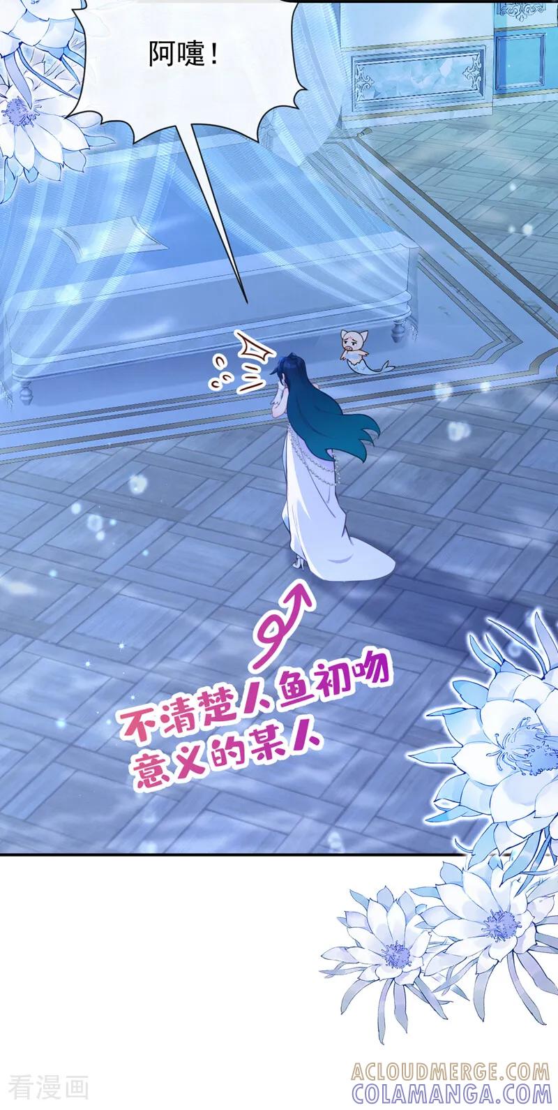 《快穿系统：反派大佬不好惹》第256话 啧，真是太弱了 第19页