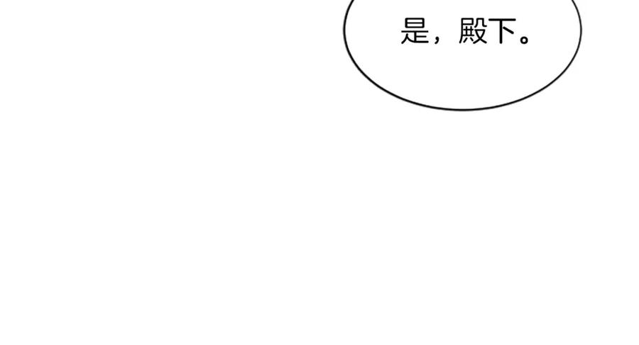 《凤凰血》第26话 星寿厅 第70页