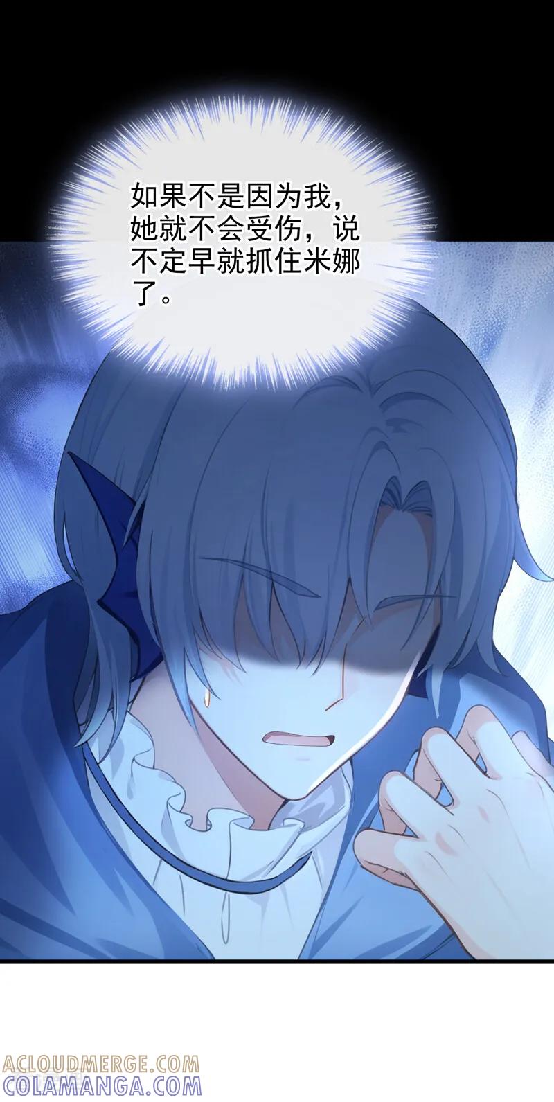 《快穿系统：反派大佬不好惹》第264话 反派黑化了！ 第46页