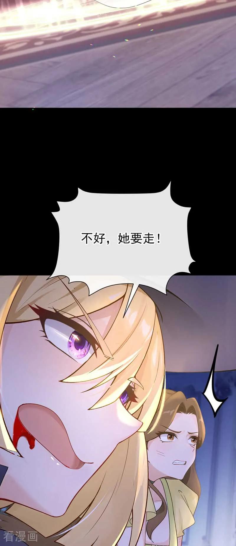 《快穿系统：反派大佬不好惹》第264话 反派黑化了！ 第35页