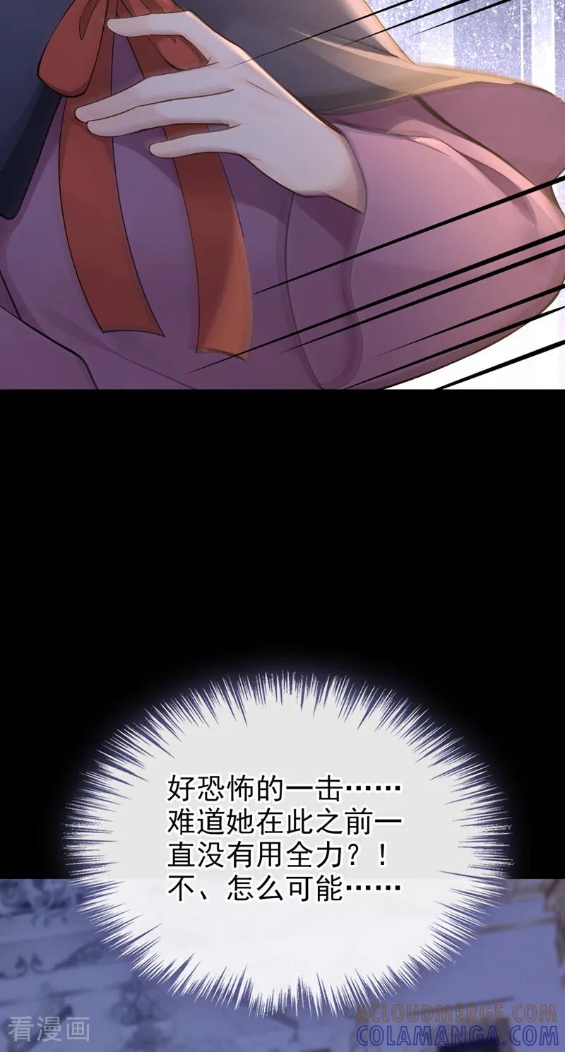 《快穿系统：反派大佬不好惹》第264话 反派黑化了！ 第31页