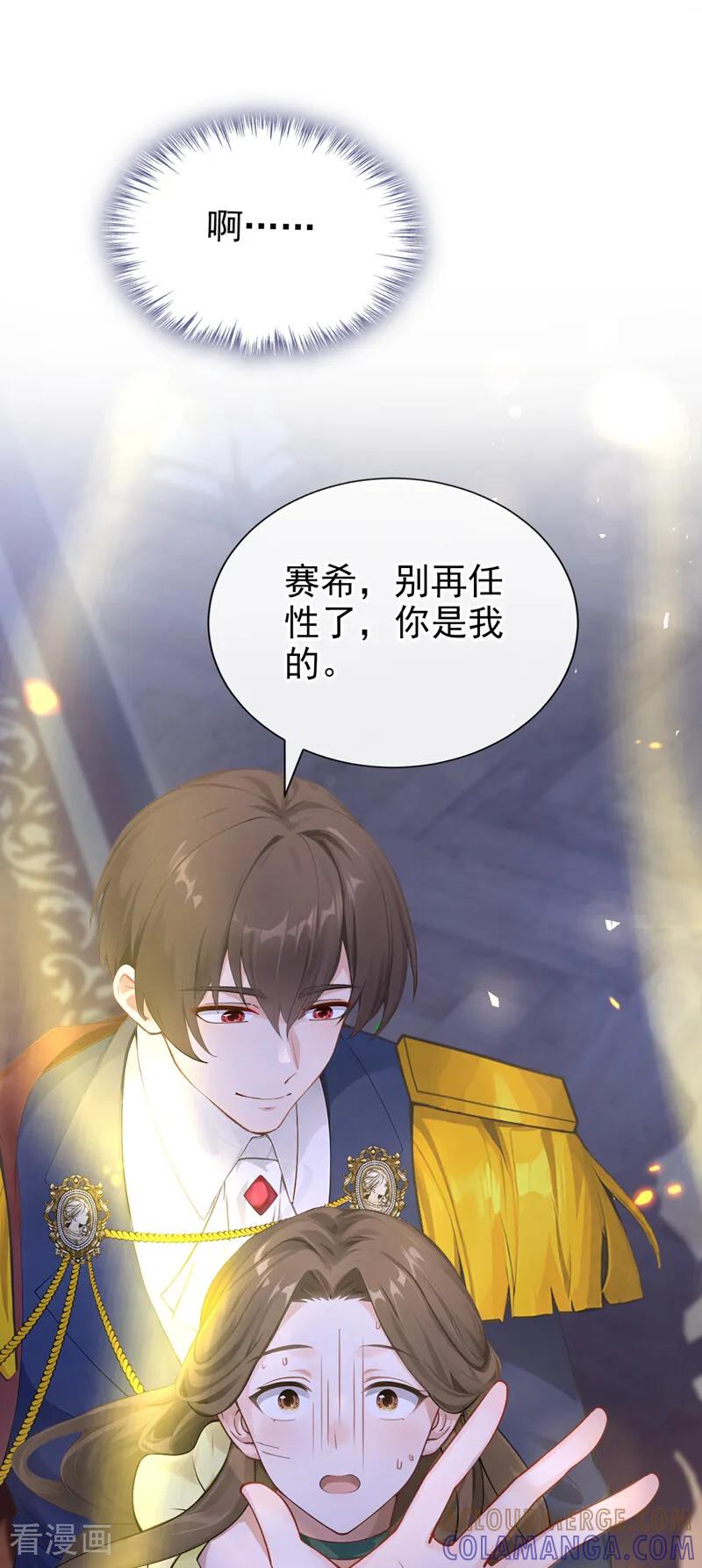 《快穿系统：反派大佬不好惹》第264话 反派黑化了！ 第40页