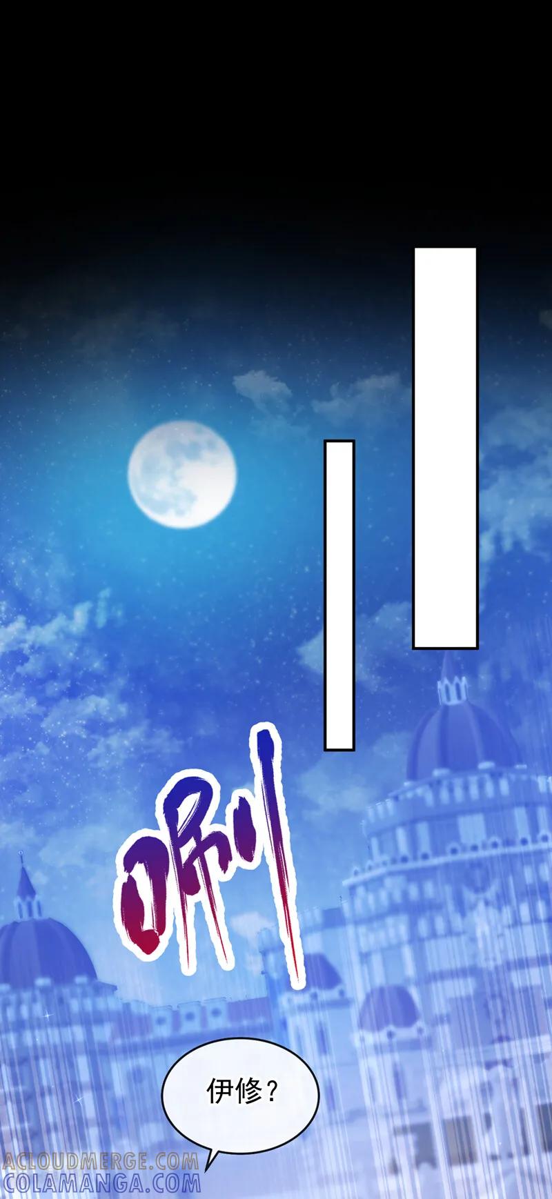 《快穿系统：反派大佬不好惹》第264话 反派黑化了！ 第43页