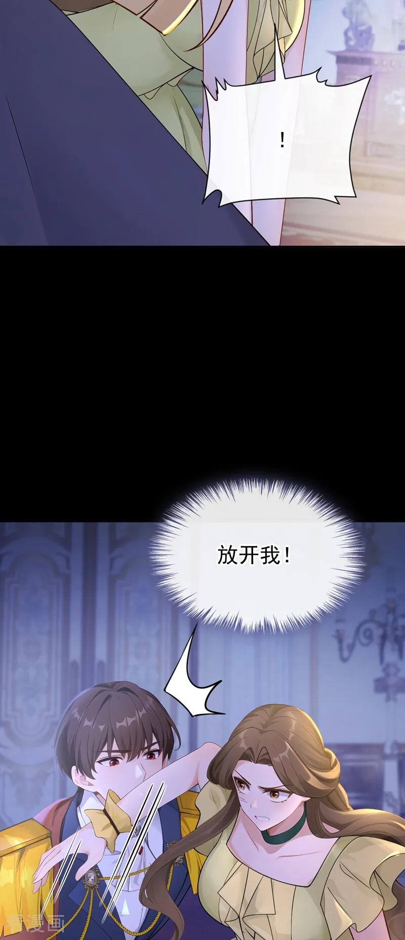《快穿系统：反派大佬不好惹》第264话 反派黑化了！ 第36页