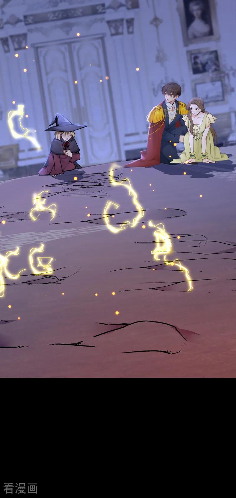《快穿系统：反派大佬不好惹》第264话 反派黑化了！ 第32页