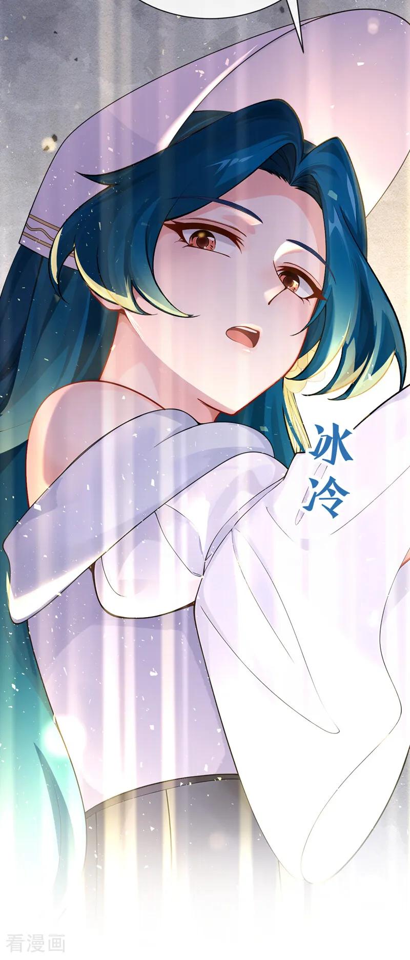 《快穿系统：反派大佬不好惹》第264话 反派黑化了！ 第39页