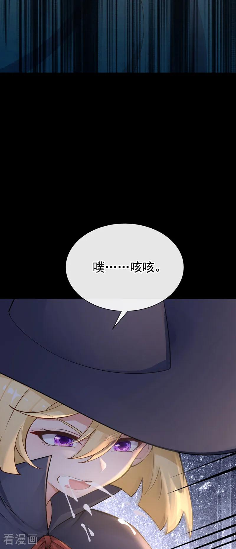 《快穿系统：反派大佬不好惹》第264话 反派黑化了！ 第30页