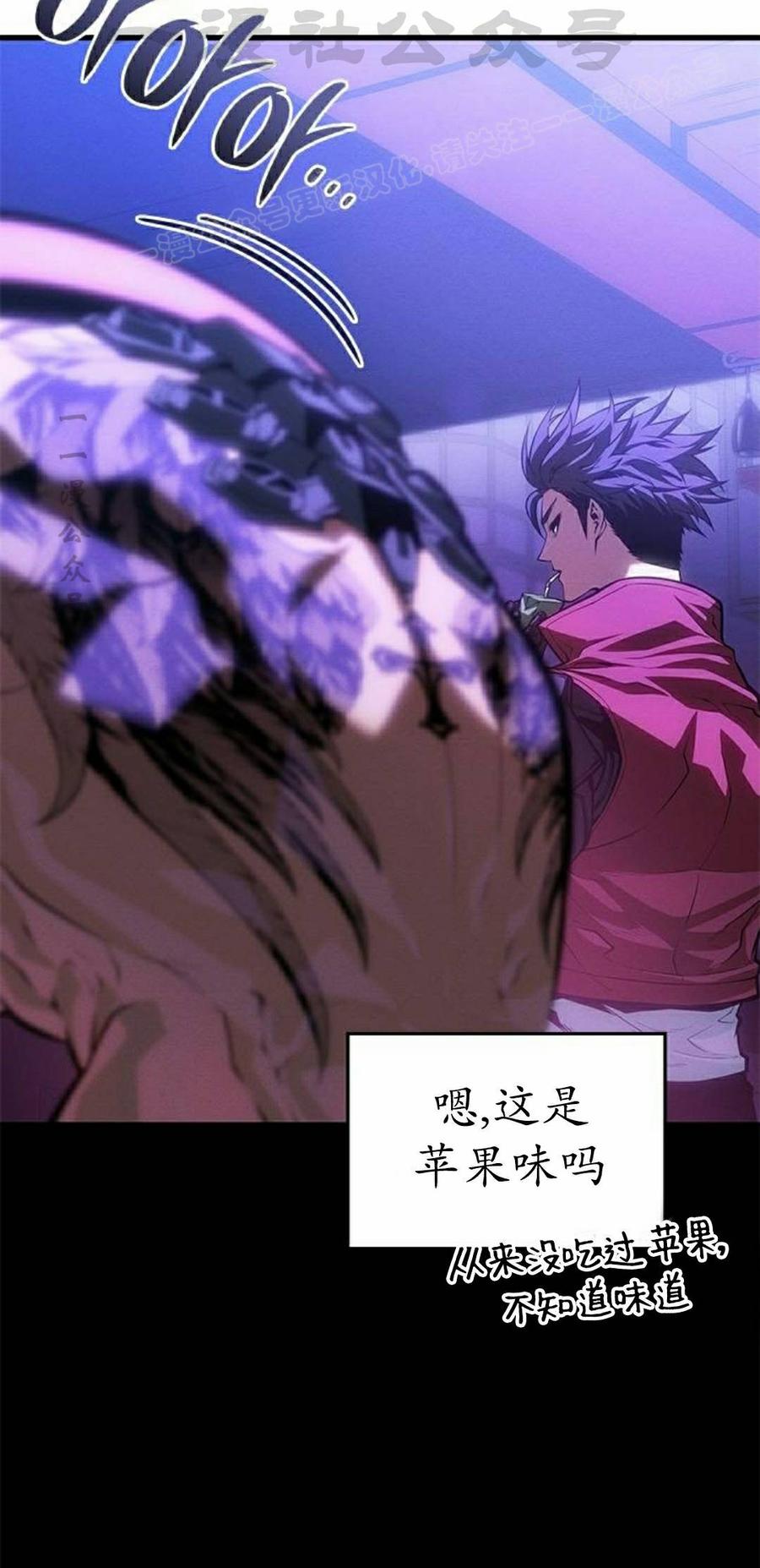 《坏骨之血》第45集 第14页