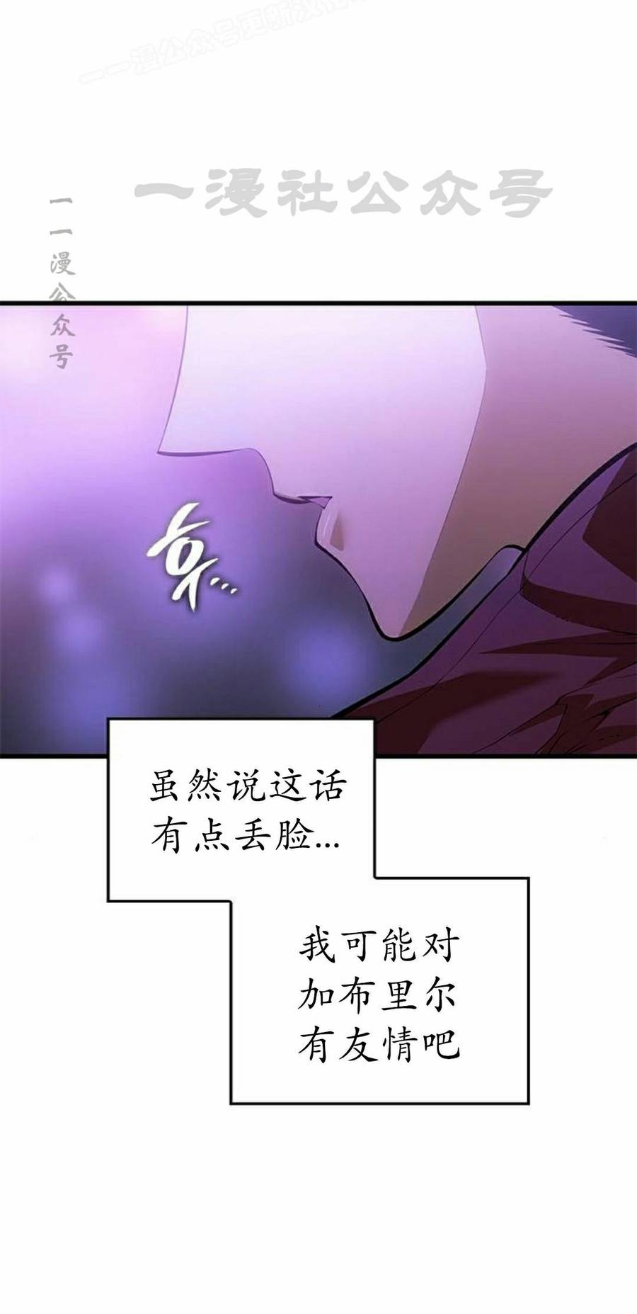 《坏骨之血》第45集 第20页