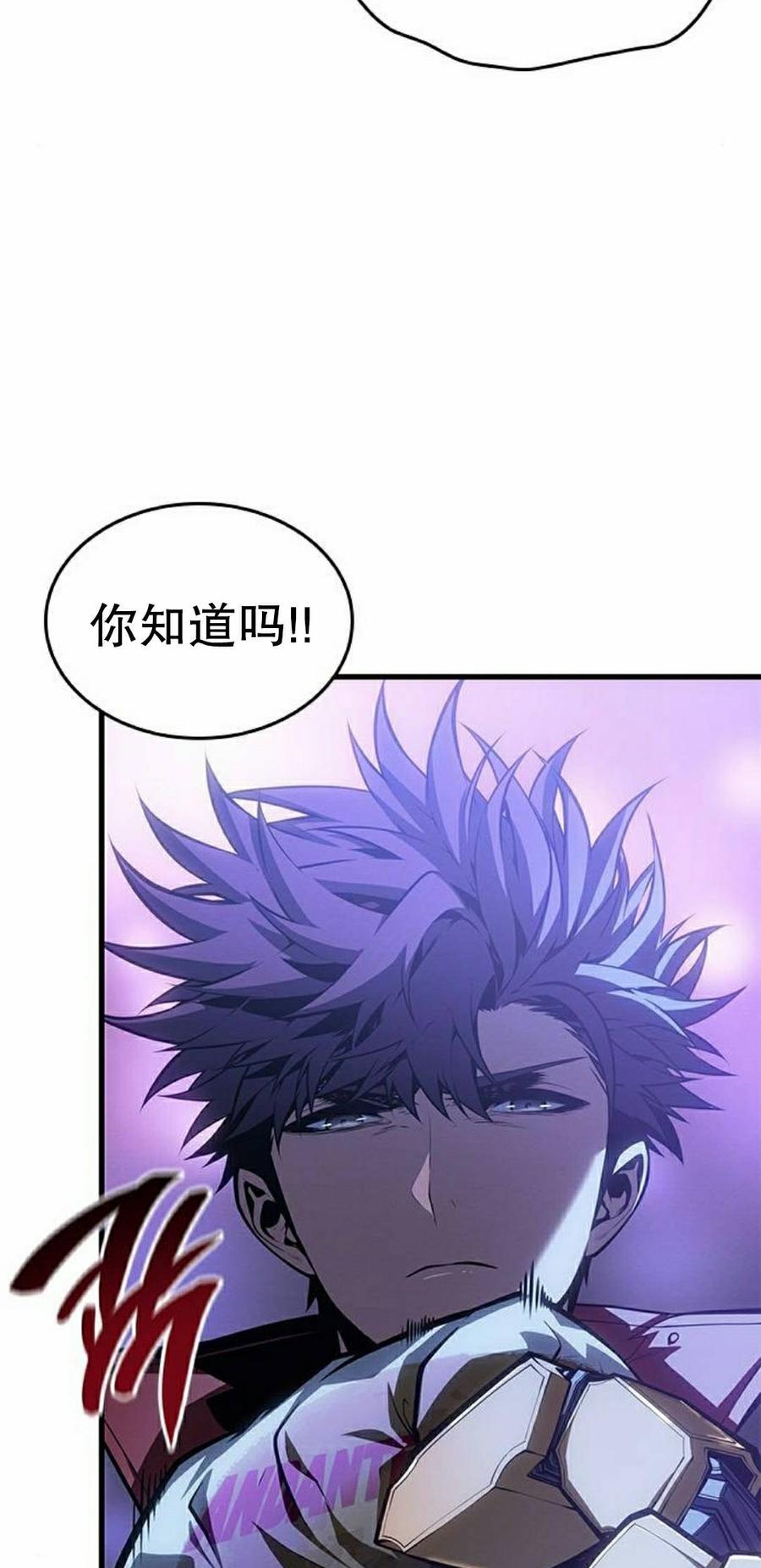 《坏骨之血》第45集 第12页