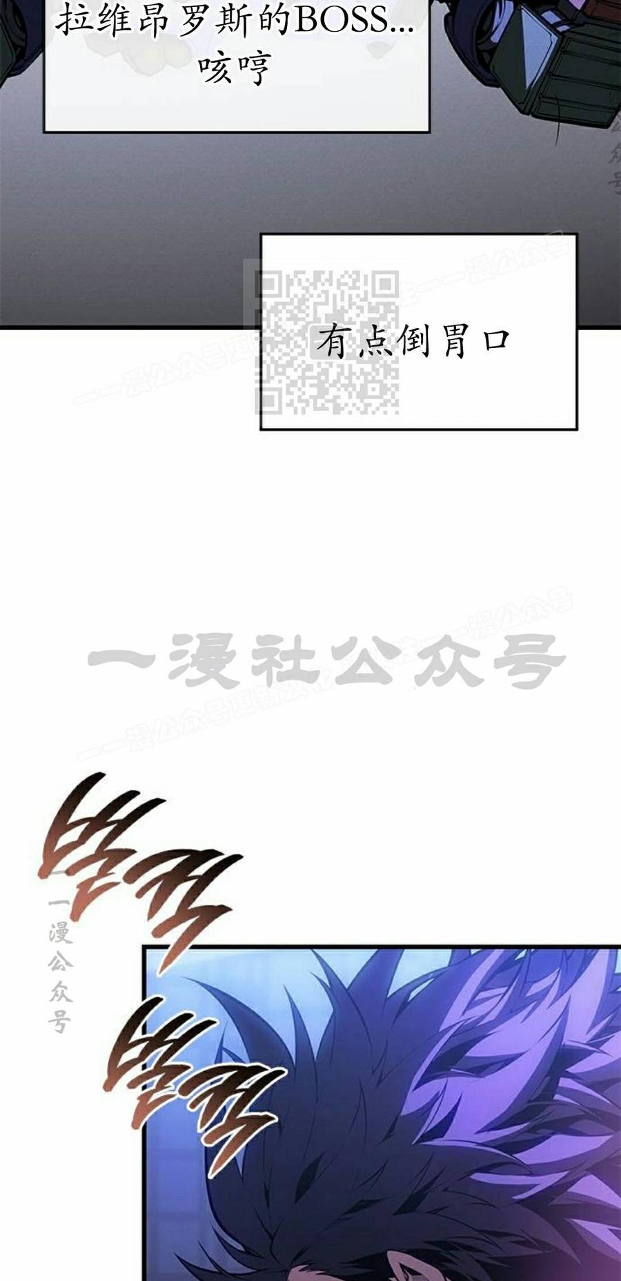《坏骨之血》第45集 第16页