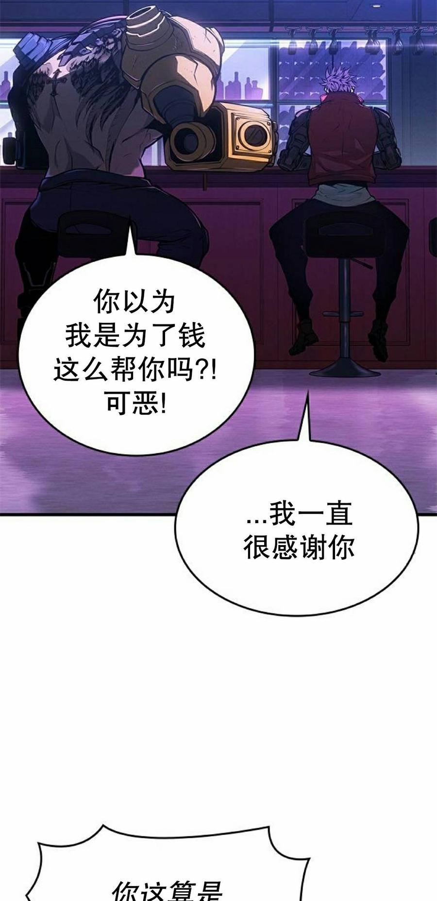 《坏骨之血》第45集 第18页